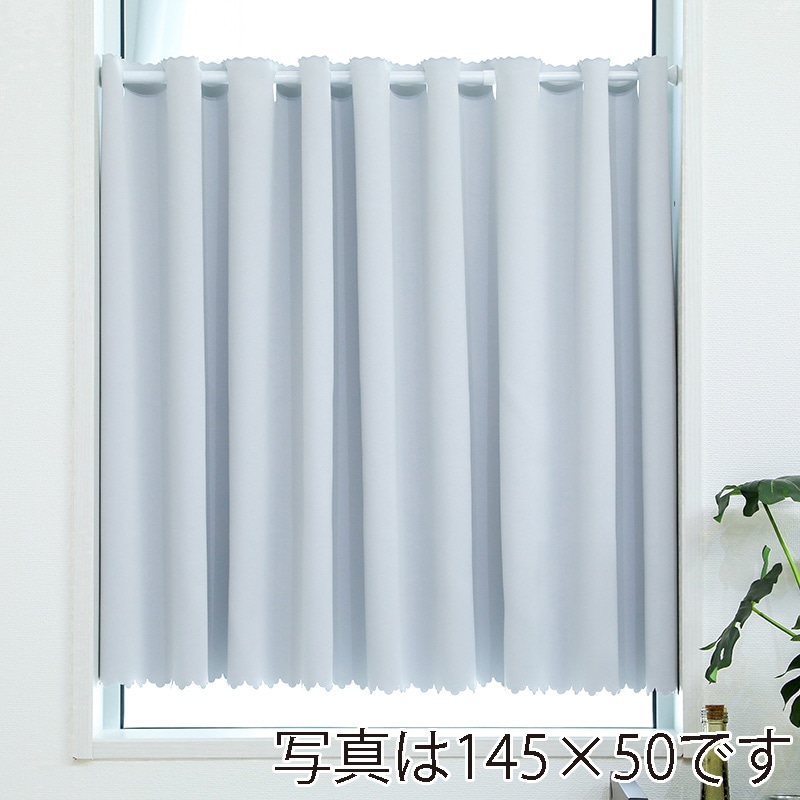 ユティック カフェカーテン　ドレープ　145×55 無地ホワイト UCK-05 1枚（ご注文単位1枚）【直送品】