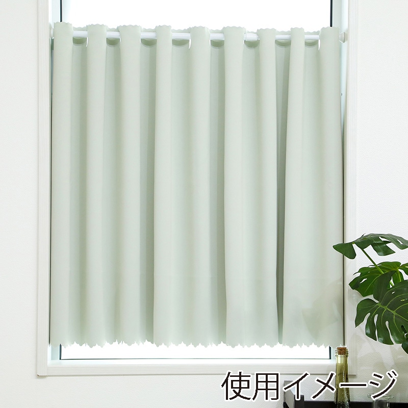 ユティック カフェカーテン　ドレープ　145×50 無地アイボリー UCK-20 1枚（ご注文単位1枚）【直送品】