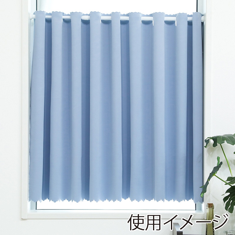 ユティック カフェカーテン ドレープ 145×50 無地ブルー UCK-84 1枚(ご注文単位1枚)【直送品】
