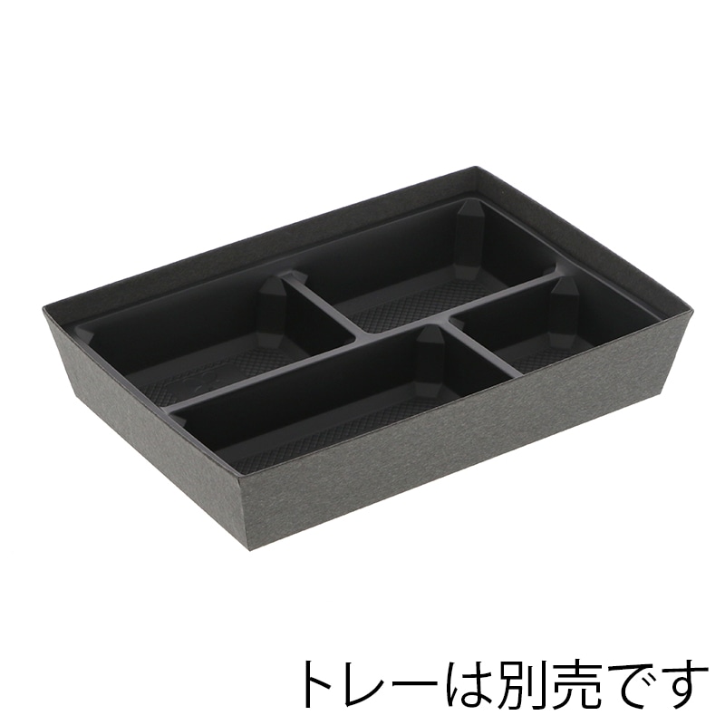 北海製箸 弁当容器 テーパー型貼箱 80-55 hk8044A-G 墨色 100セット/箱(ご注文単位1箱)【直送品】