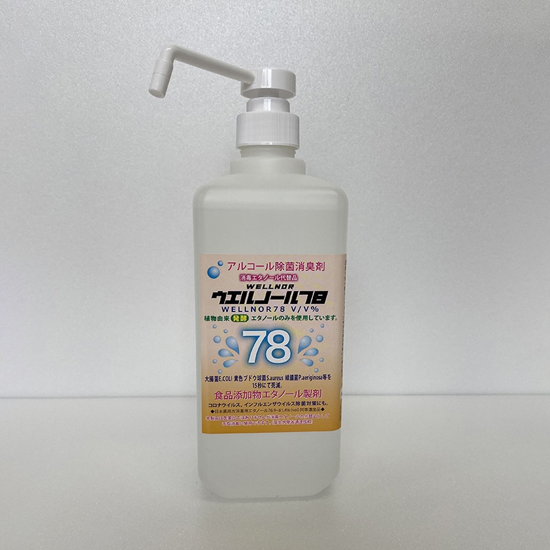 ウエルシー製薬 アルコール除菌消臭剤　ウエルノール78  1L　本体  1個※軽（ご注文単位20個）【直送品】
