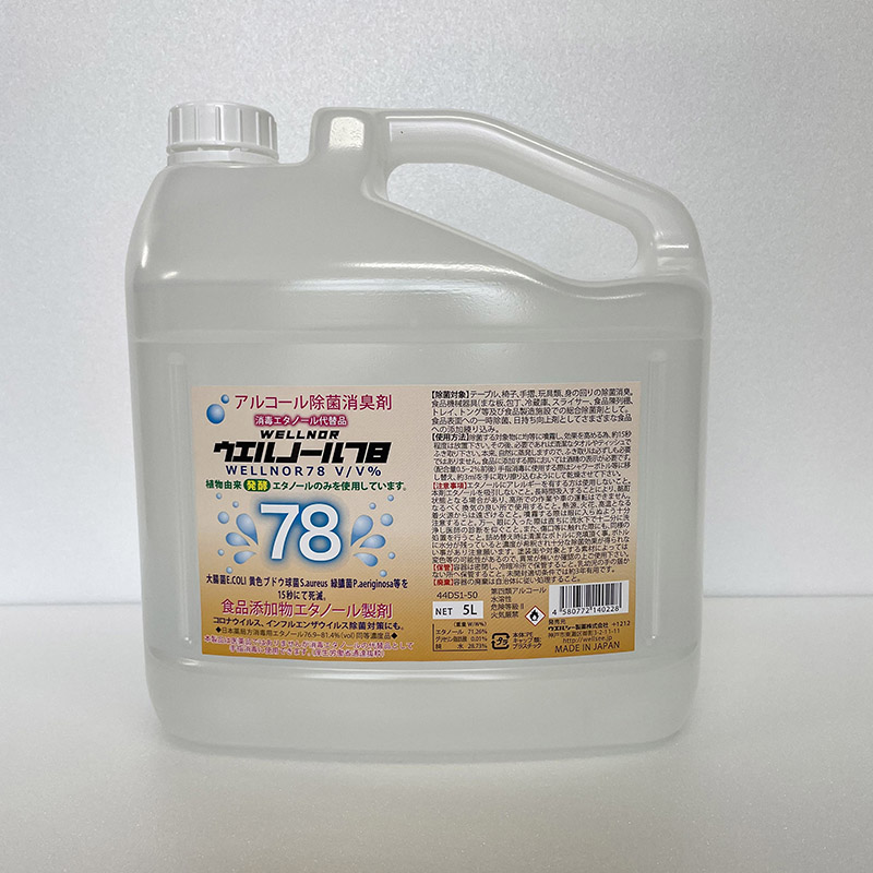 ウエルシー製薬 アルコール除菌消臭剤　ウエルノール78  5L　詰め替え  1個※軽（ご注文単位4個）【直送品】