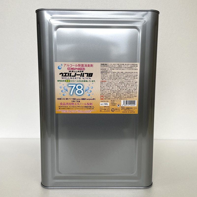 ウエルシー製薬 アルコール除菌消臭剤　ウエルノール78  18L　詰め替え  1個※軽（ご注文単位1個）【直送品】