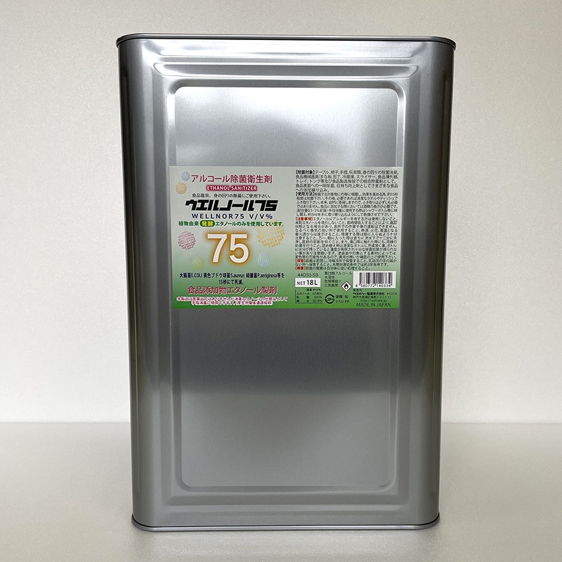 ウエルシー製薬 アルコール除菌衛生剤　ウエルノール75 18L　詰め替え  1本※軽（ご注文単位1本）【直送品】