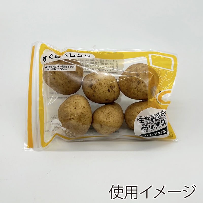 ベルグリーンワイズ 鮮度保持袋 オーラパック すぐ食べレンジ 規格品 黄色 1367 100枚/袋（ご注文単位15袋）【直送品】