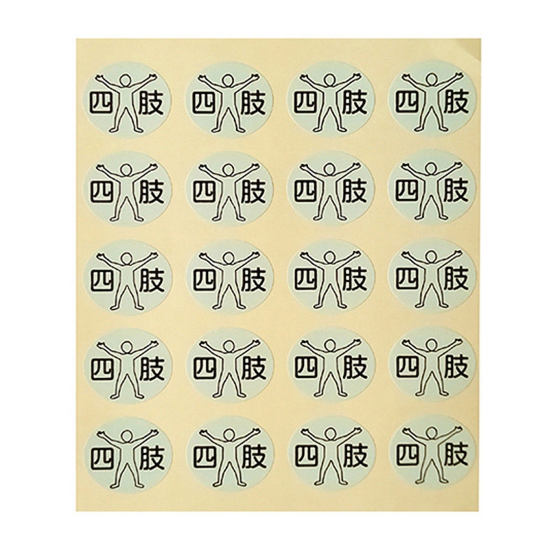 金鵄製作所 部位ラベル D-2 四肢 100枚/袋（ご注文単位1袋）【直送品】