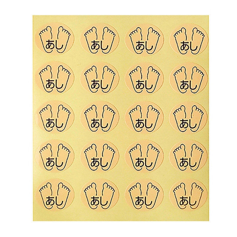 金鵄製作所 部位ラベル D-7 あし 100枚/袋(ご注文単位1袋)【直送品】