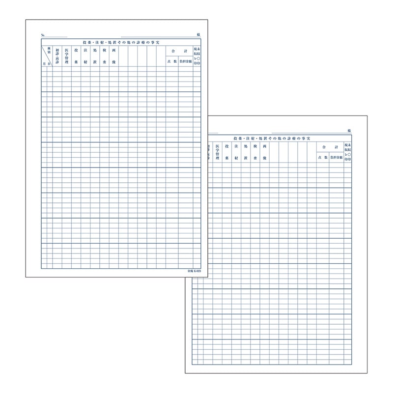 金鵄製作所 カルテ3号用紙 社保・国保兼用 会計付 K-023 41011-904 1箱（ご注文単位1箱）【直送品】