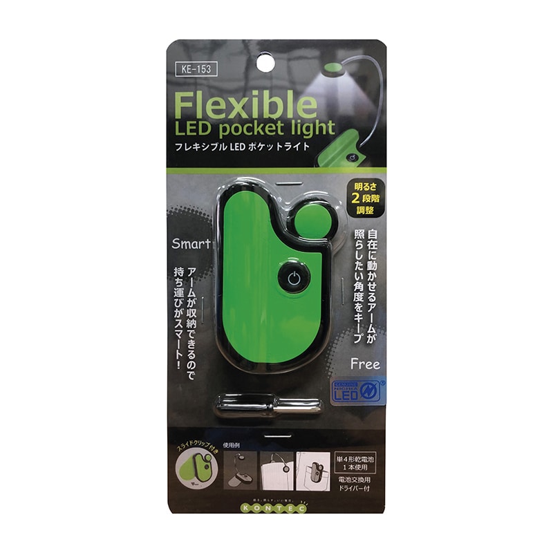 フレキシブルLEDポケットライト　KE-153 グリーン  6個/箱（ご注文単位1箱）【直送品】