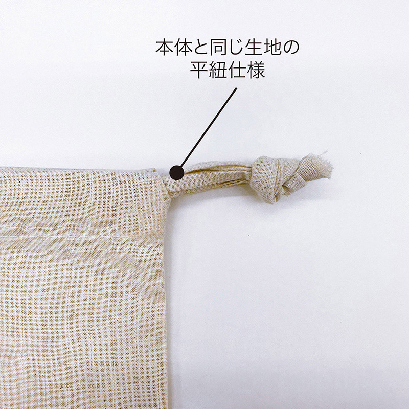 遠東商会 コットン巾着 Mサイズ 93-C 1枚(ご注文単位200枚)【直送品】