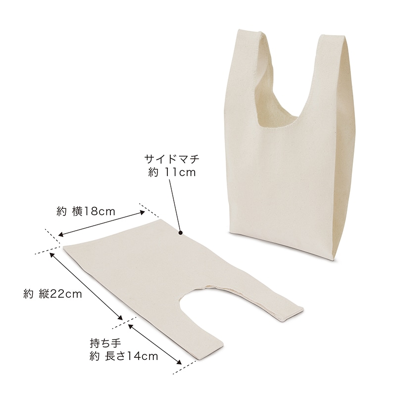 遠東商会 コットンマルシェバッグ Sサイズ 110-C 1袋(ご注文単位400袋)【直送品】