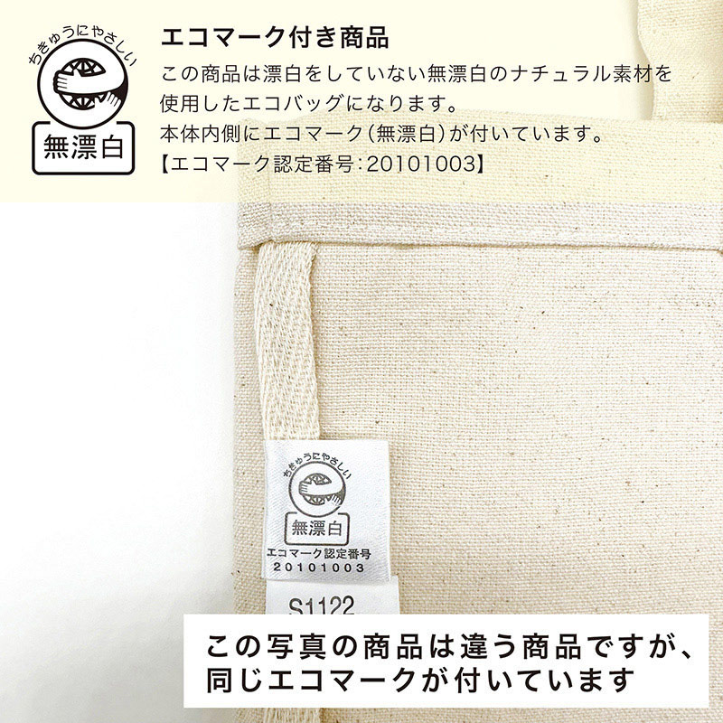 遠東商会 キャンバスボトルバッグ 114-C 1枚(ご注文単位200枚)【直送品】
