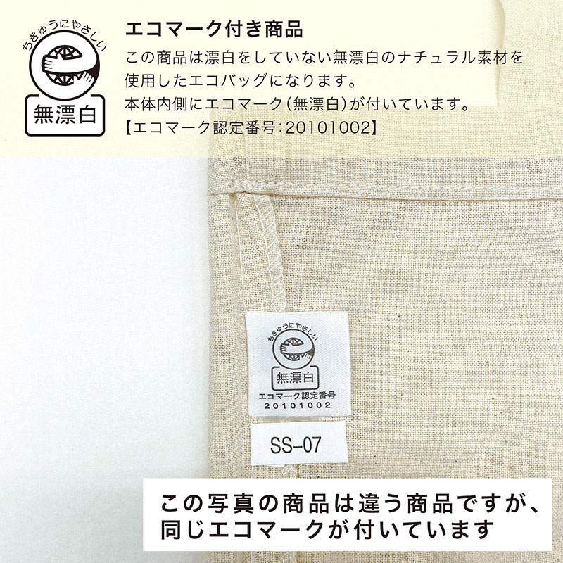 遠東商会 コットンコンビニ袋 Lサイズ 119-C 1袋(ご注文単位200袋)【直送品】