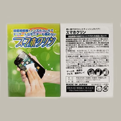 増田紙工 液晶画面クリーナー　スマホクリン  グリーン 500枚/袋（ご注文単位10袋）【直送品】