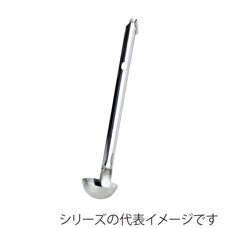 赤川器物製作所 AG　18-8　短柄レードル 15cc 042362000 1個（ご注文単位1個）【直送品】