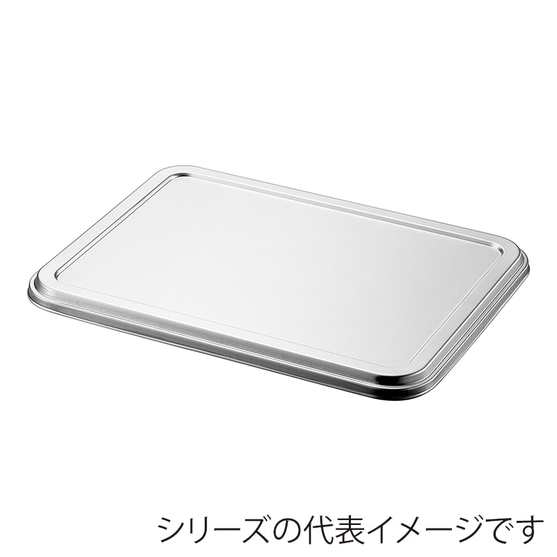 赤川器物製作所 18-8 角バット蓋 ツヤ消し仕様 18枚取 1個（ご注文単位1個）【直送品】