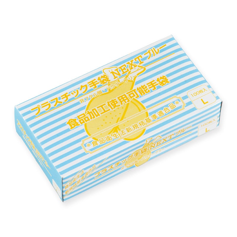 エブノ プラスチックグローブNEXT　パウダーフリー 箱入　L ブルー 100枚/箱（ご注文単位20箱）【直送品】