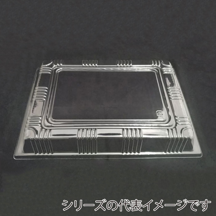 ニシキ プラスチック皿 長角皿 フタ 超特大 10枚/袋（ご注文単位3袋）【直送品】