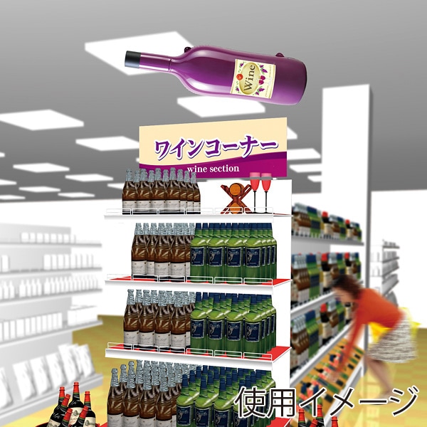 アルファ エアーPOP ワインボトル PH8-8010 1個(ご注文単位1個)【直送品】