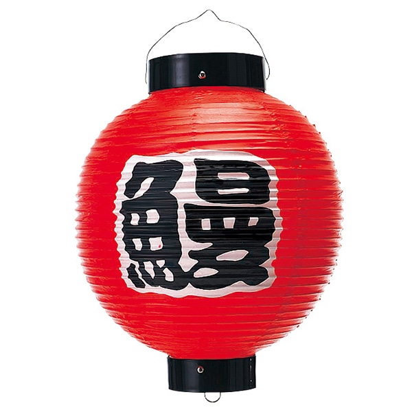 アルファ うなぎ尺丸提灯 TA8-7002 1個（ご注文単位1個）【直送品】