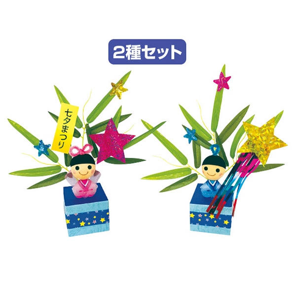 アルファ おり姫・ひこ星スタンド TE2-0327 1セット（ご注文単位1セット）【直送品】