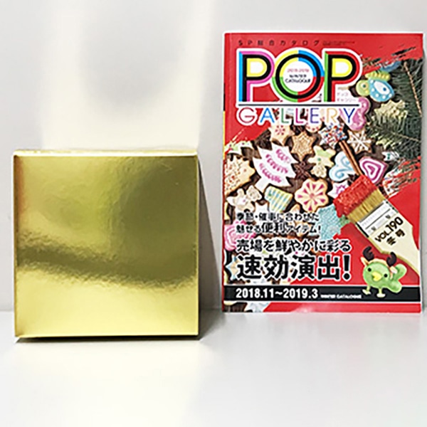 アルファ 抽選箱 ゴールド GS8-0110 1個（ご注文単位1個）【直送品】