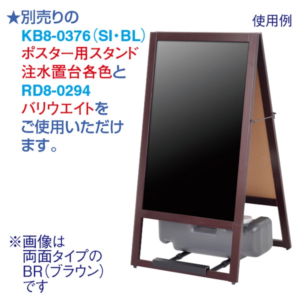 アルファ マーカー用スタンド看板 両面 KB8-0386W 1台(ご注文単位1台)【直送品】