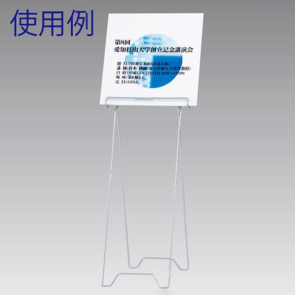 アルファ 軽量パネル用スタンド KB8-0388 1台（ご注文単位1台）【直送品】