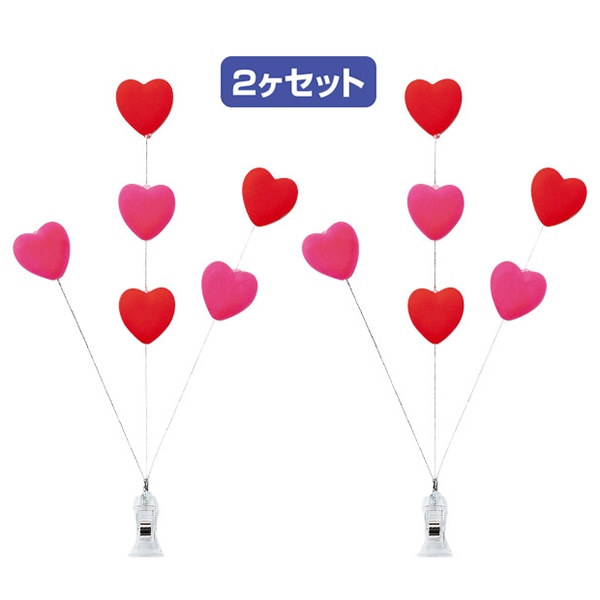 アルファ ハートクリップ 2個セット TI7-0012 1セット（ご注文単位1セット）【直送品】