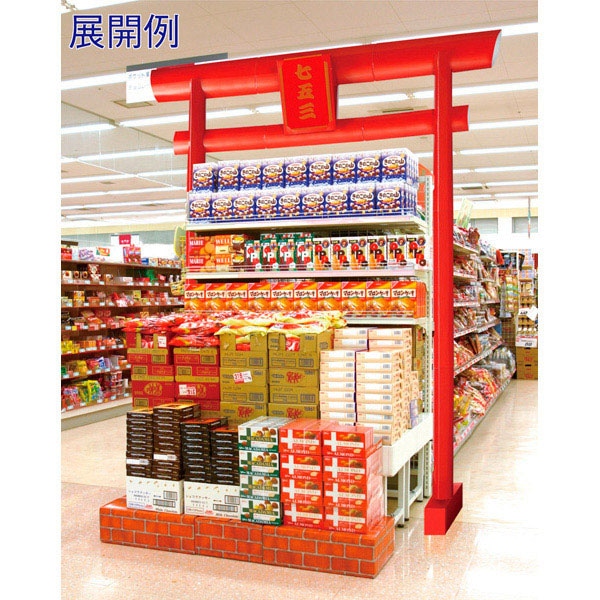 アルファ スーパージャンボ鳥居POP GS8-0075 1セット(ご注文単位1セット)【直送品】