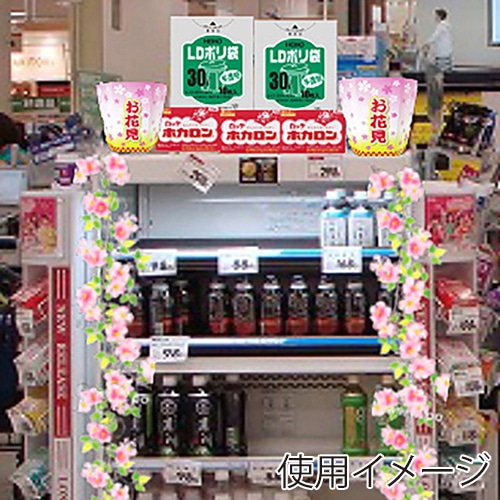 アルファ 大桜ガーランド クリップタイプ SC1-2004 1本(ご注文単位5本)【直送品】