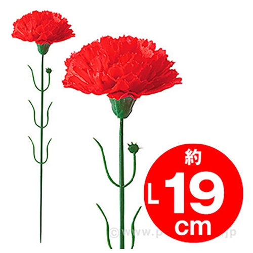 アルファ カーネーション 小 MA1-0022 1本（ご注文単位100本）【直送品】