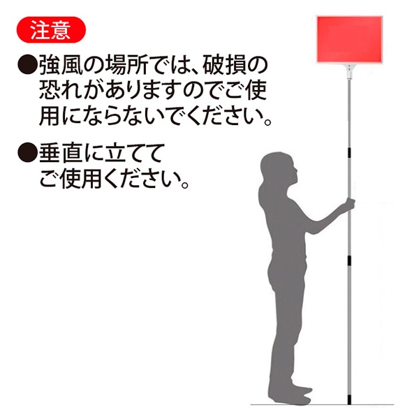 アルファ 差替え・伸縮式プラカード B4 両面タイプ KD8-0046 1本(ご注文単位1本)【直送品】