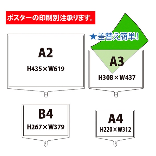 アルファ 差替え・伸縮式プラカード A3 両面タイプ KD8-0047 1本（ご注文単位1本）【直送品】