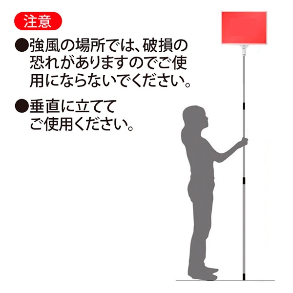 アルファ 差替え・伸縮式プラカード A3 両面タイプ KD8-0047 1本（ご注文単位1本）【直送品】