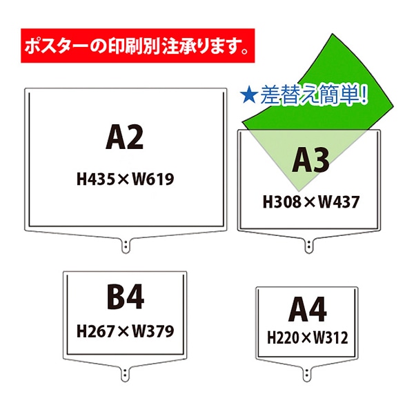 アルファ 差替え・伸縮式プラカード A2 両面タイプ KD8-0048 1本(ご注文単位1本)【直送品】