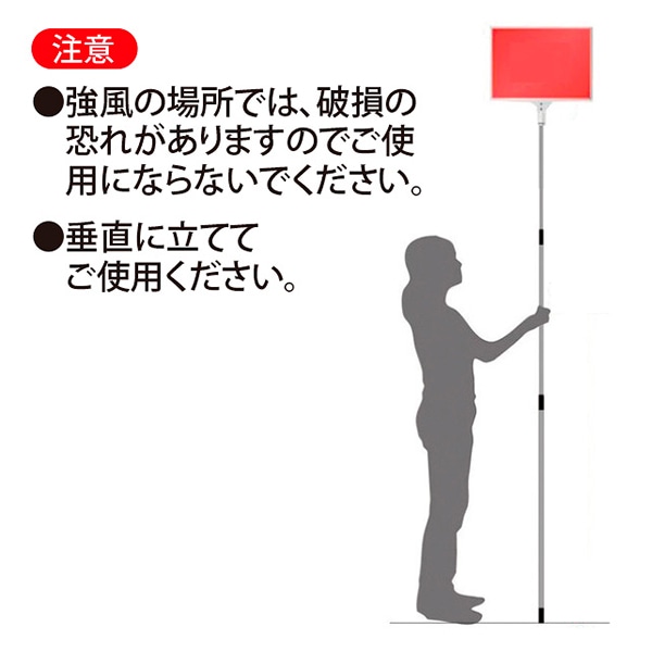 アルファ 差替え・伸縮式プラカード A2 両面タイプ KD8-0048 1本(ご注文単位1本)【直送品】