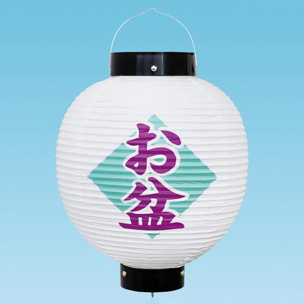 アルファ お盆尺丸提灯 TA8-7041 1個（ご注文単位1個）【直送品】