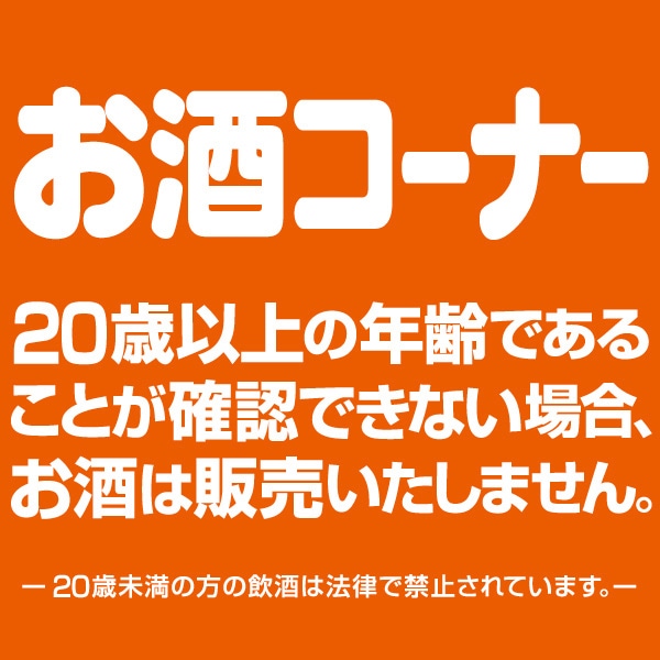 アルファ テーマポスター お酒コーナー BT8-1348 1パック（ご注文単位1パック）【直送品】