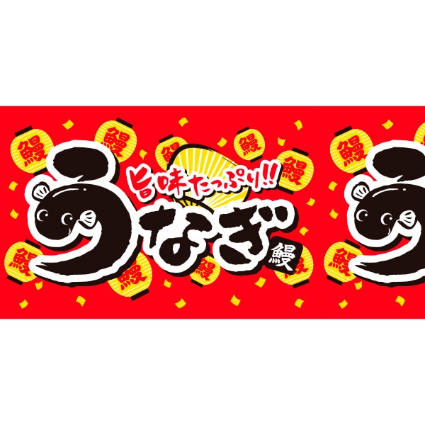 アルファ ビニール幕 60cm×50m うなぎ 旨味 PA8-1347 1本（ご注文単位1本）【直送品】