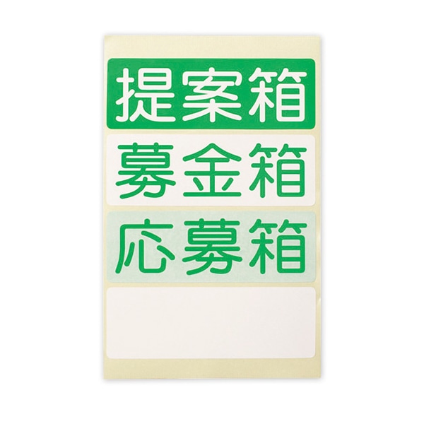 アルファ アクリル募金箱 鍵付き 透明 RY8-0206CL 1個（ご注文単位1個）【直送品】