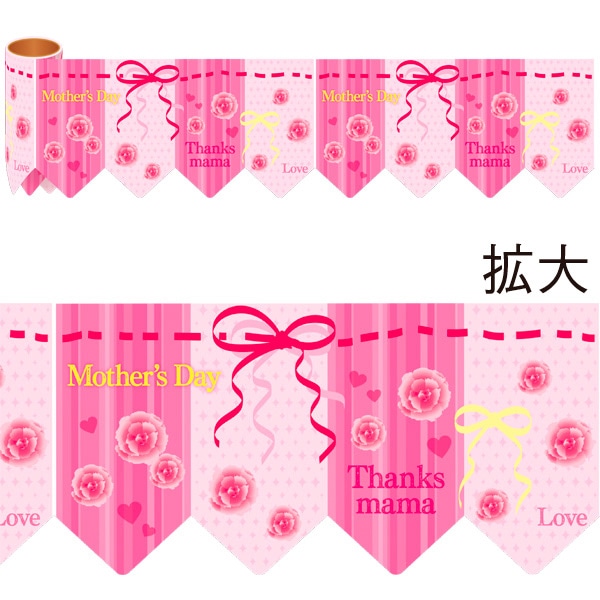 アルファ かんたんロール幕 母の日 NT1-0007 1巻（ご注文単位1巻）【直送品】