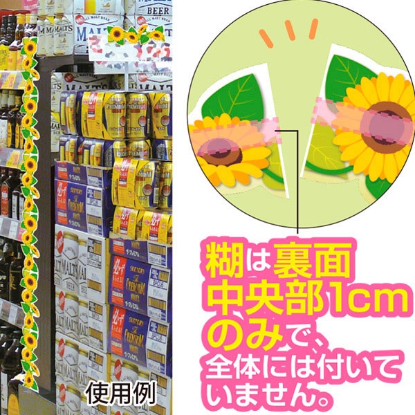 アルファ かんたんロールシール ひまわり NT3-0001 1巻(ご注文単位1巻)【直送品】