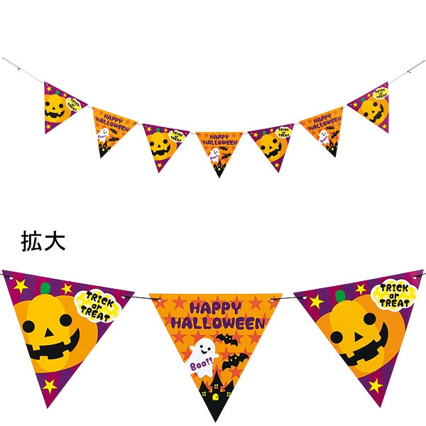 アルファ ハロウィンナイトガーランド TC4-2069 1本（ご注文単位2本）【直送品】