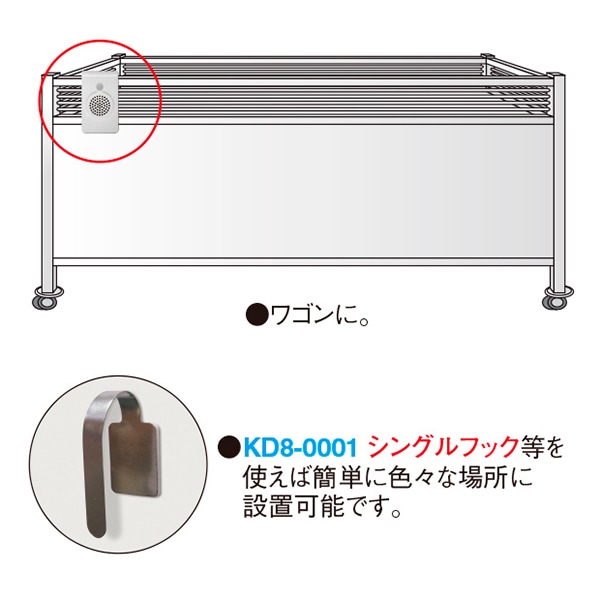 アルファ モバイルトークミニ KZ8-0306 1台(ご注文単位1台)【直送品】