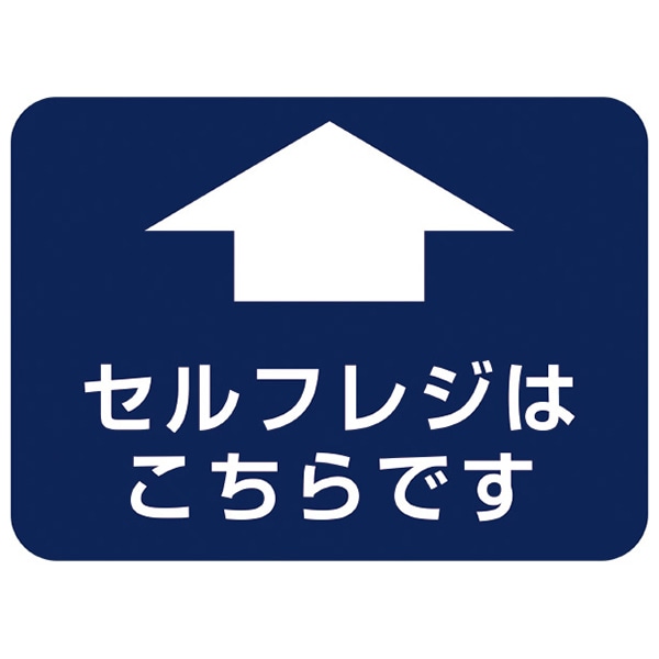 アルファ フロアシール 四角 大 セルフレジこちらです NT8-0029 1枚(ご注文単位1枚)【直送品】