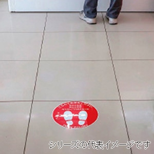 アルファ フロアシール 四角 小 こちらでお待ちください NT8-0033 1枚(ご注文単位1枚)【直送品】