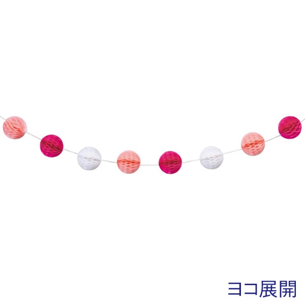 アルファ ハニカムボールガーランド ピンク TC8-2002P 1本（ご注文単位1本）【直送品】