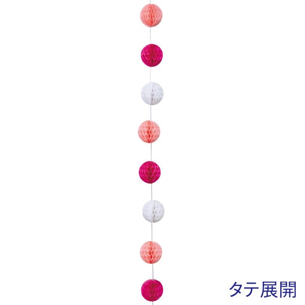 アルファ ハニカムボールガーランド ピンク TC8-2002P 1本（ご注文単位1本）【直送品】