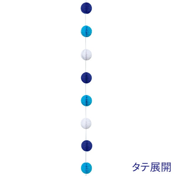 アルファ ハニカムボールガーランド ブルー TC8-2002BU 1本（ご注文単位1本）【直送品】